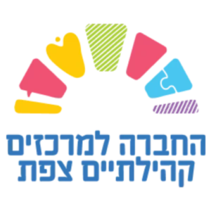 תמונה של מאת החברה למרכזים קהילתיים צפת