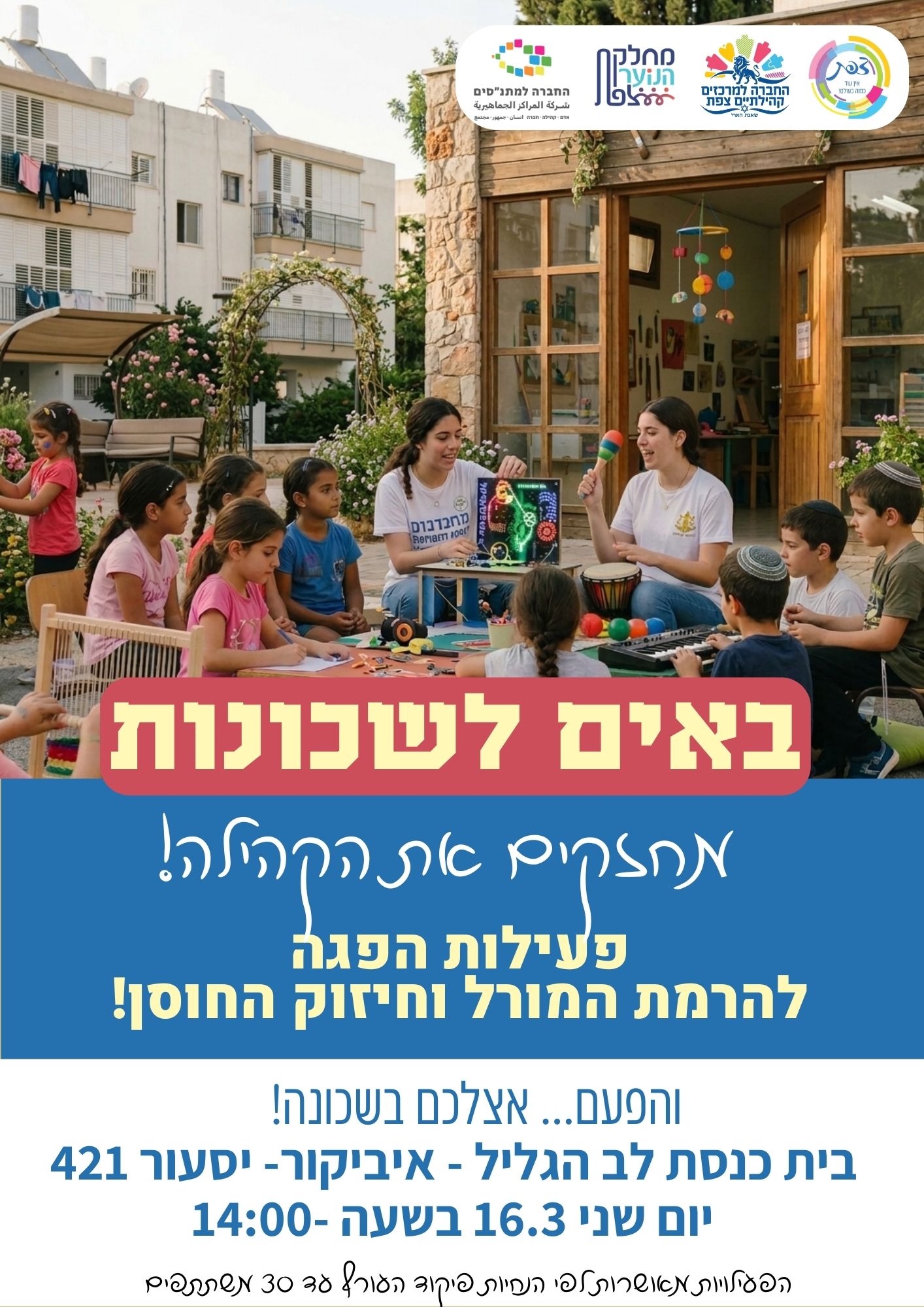 איביקור